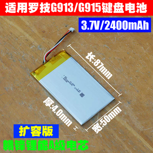 G915TKL蓝牙键盘电池 适用 G915 G913TKL AHB355085PCT 罗技G913