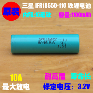 磷酸铁锂电池 Samsung 11Q IFR18650 3.2V磷酸铁锂18650电池 三星