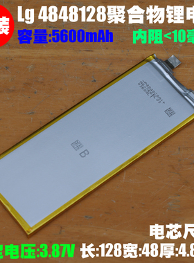 Lg 4848128可充电锂离子电芯 3.87V/5600mAh平板笔记本手机内置电