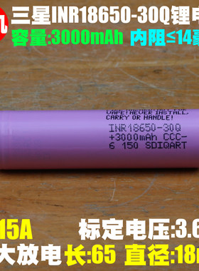 三星30Q拆机配组出货一致性好