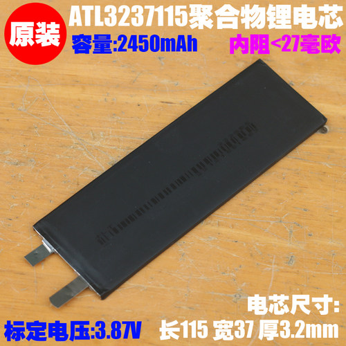 ATL原装电芯matexs2双拼电池