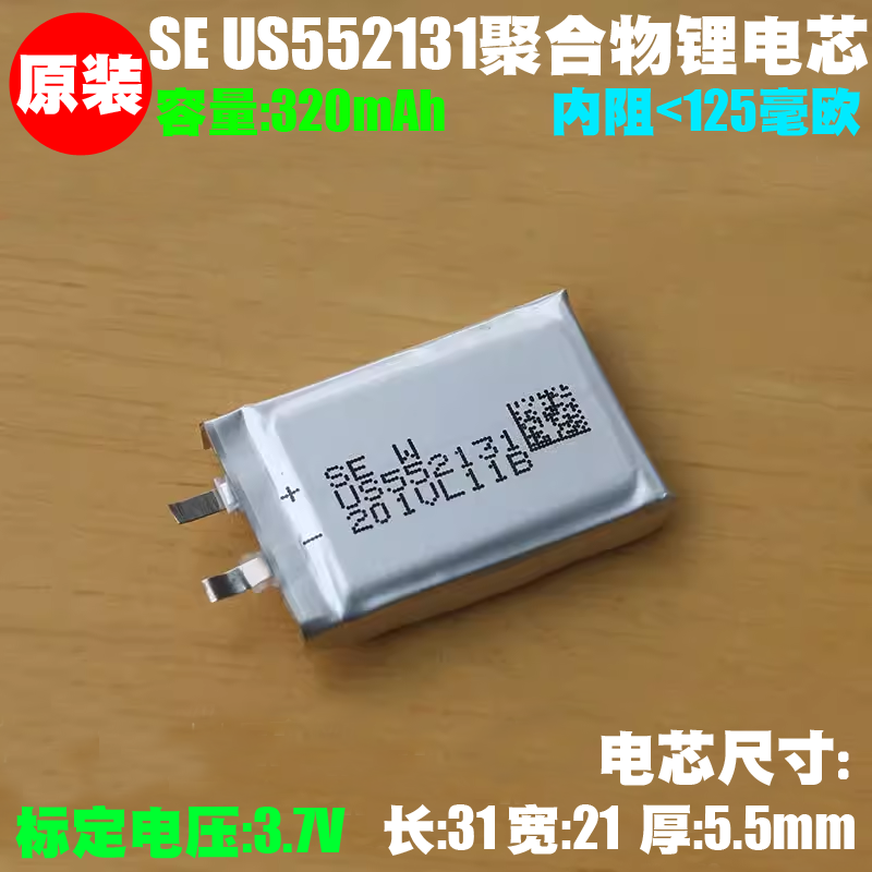 注意电芯上锡或使用后不退不换!