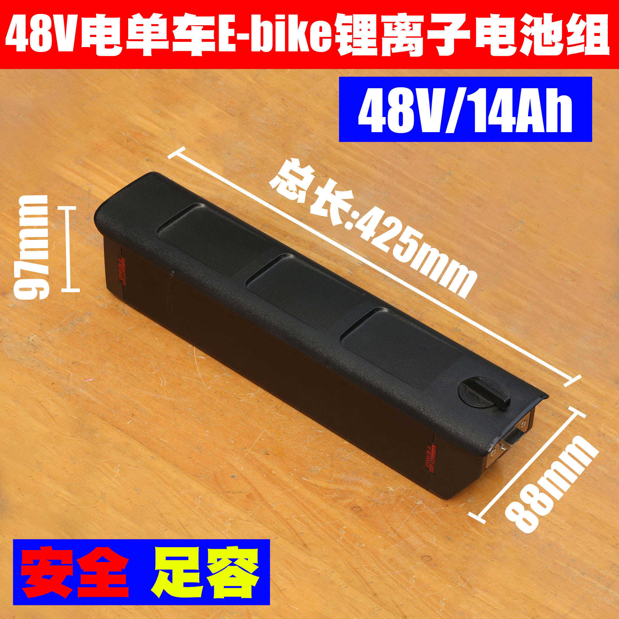 嵌入式48V14Ah电动自行车电池 新猛犸配犀牛下管E-Bike电单车电池