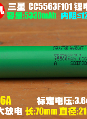 全新拆机 三星 CC5563F101可充电21700-50S升级版 新款大容量电芯