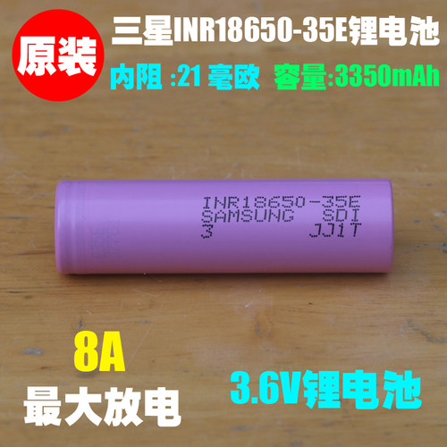 samsung三星高容量锂电池