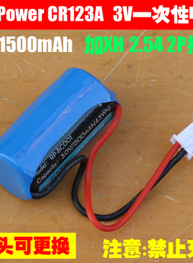 CR123A小区智能电表烟雾报警途强GPS巡更棒CR17345 3V一次性电池