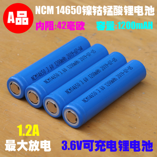 14650锂离子电池 3.7V麦克风话筒对讲机扩音器电动牙刷可充电电池