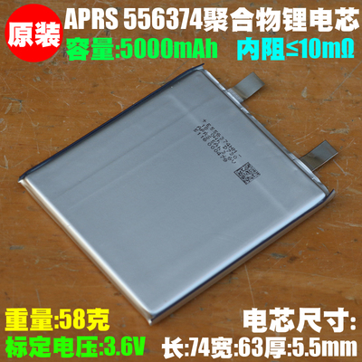 556374聚合物锂电芯 3.6V 5000mAh 大容量 平板 音箱蓝牙设备电芯