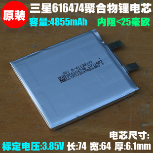三星616474聚合物锂离子电芯 4855mAh手机平板内置充电电芯 3.85V