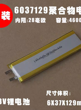 适用GPDwin2d内置电池
