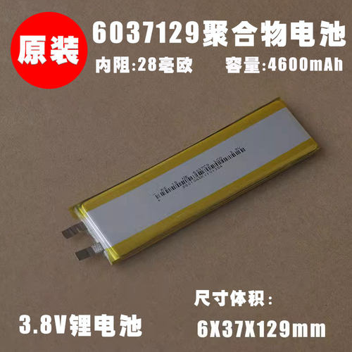 适用GPDwin2d内置电池
