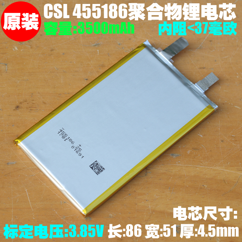 比亚迪原装电芯,安全足容