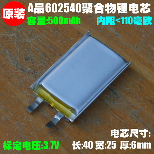 注意电芯点焊或上锡后不退不换!