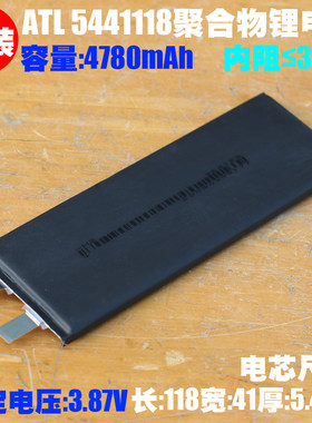 大容量 5441118聚合物锂电池 3.87V4780mAh 手机平板移动设备电芯