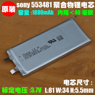 553481聚合物电池3.7V充电锂电池 平板 导航 充电宝 蓝牙音箱电芯