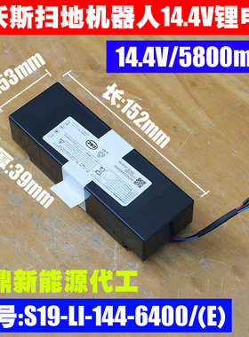 原装 科沃斯DEEBOT X9 PRO OMNI扫地机锂电池 S19-LI-144-6400(E)