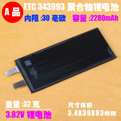 天弋7G扩容电芯容量升至2280mAh