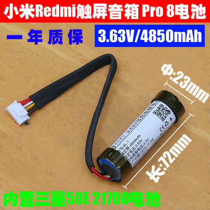 适用 小米 Redmi小爱同学触屏音箱 Pro 8智能音箱电池 3.63V BL-1