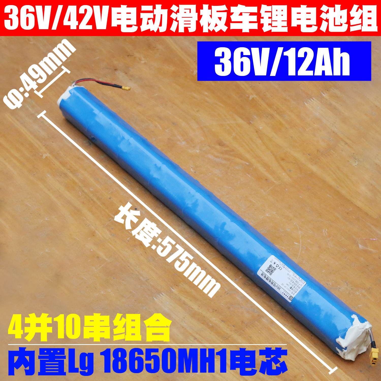 36V/42V可充电18650锂电池组 10S6P 36V代驾 外卖 国标电动车电瓶