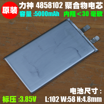 力神原装电芯，安全足容　