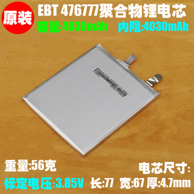 原装易佰特A级电芯，足容安全