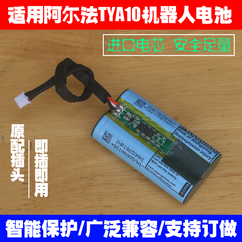 3.7V4.2V充电锂离子电池适用