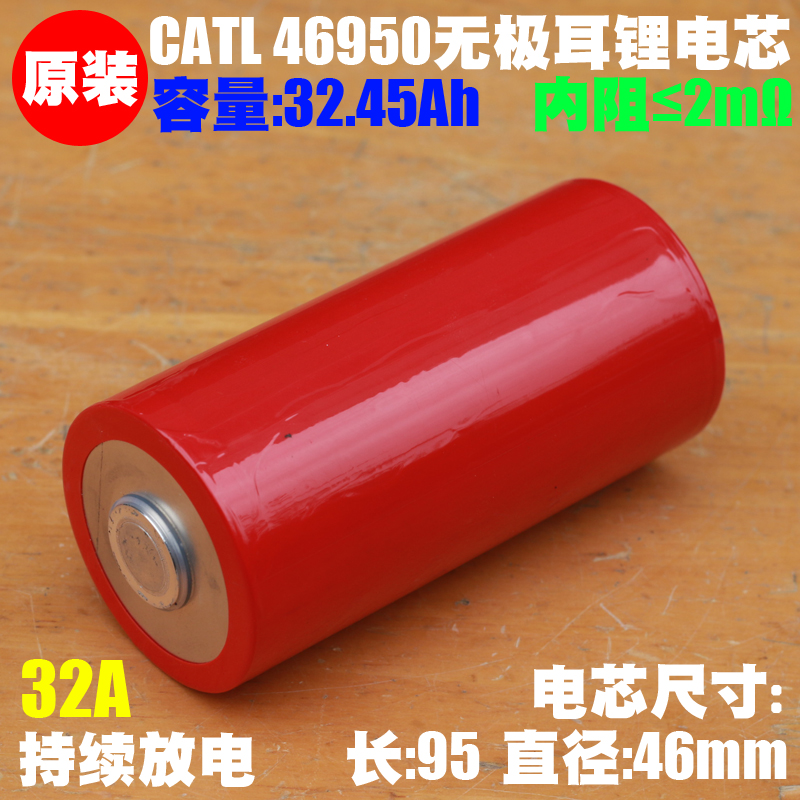 注意电芯使用或点焊后不退不换!