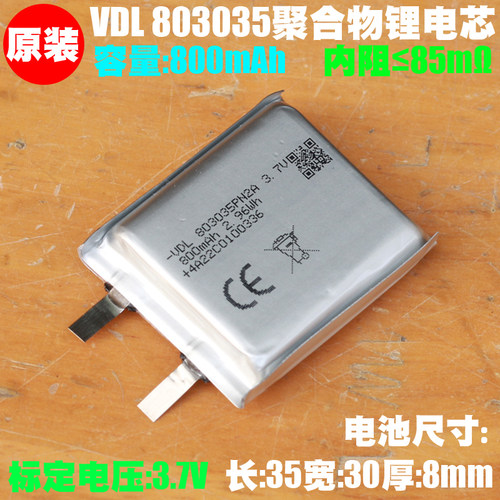 注意电芯点焊或上锡后不退不换!