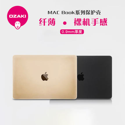 OZAKI苹果macbook保护壳 macbook笔记本air 13寸 12寸 11寸保护套