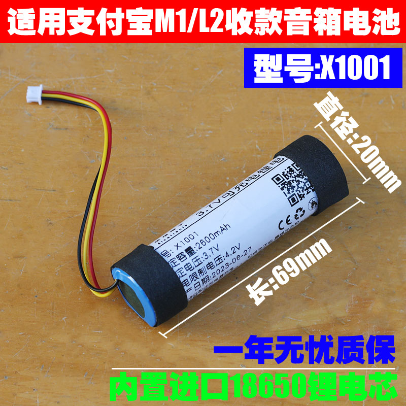 内置大厂电芯.安全足容,一年质保