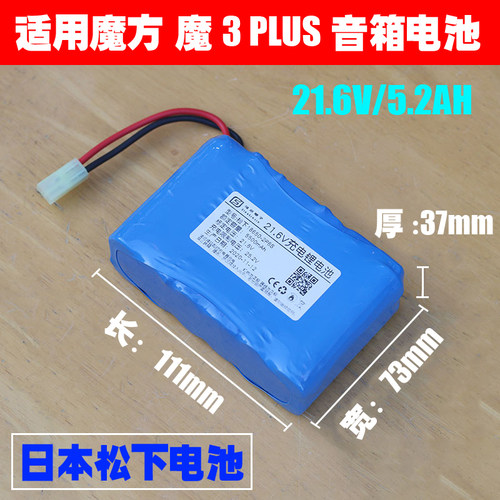 适用massfun魔方锂电池