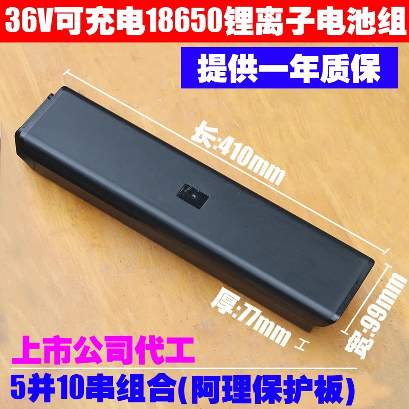 36V滑板车 轻便电单车 代驾折叠车42V电池组 36V电助力山地车电池