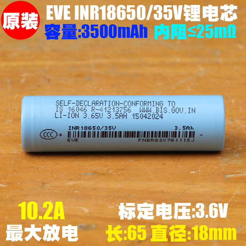 注意电芯点焊或上锡后不退不换!