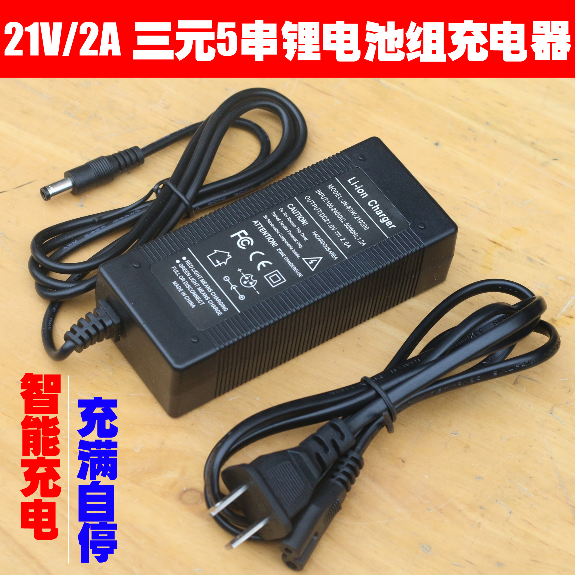 锂离子电池充电器锂电池电钻