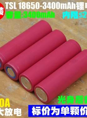 正宗装车级动力18650锂电池