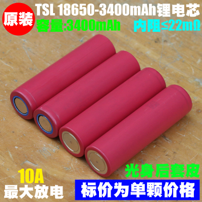 正宗装车级动力18650锂电池