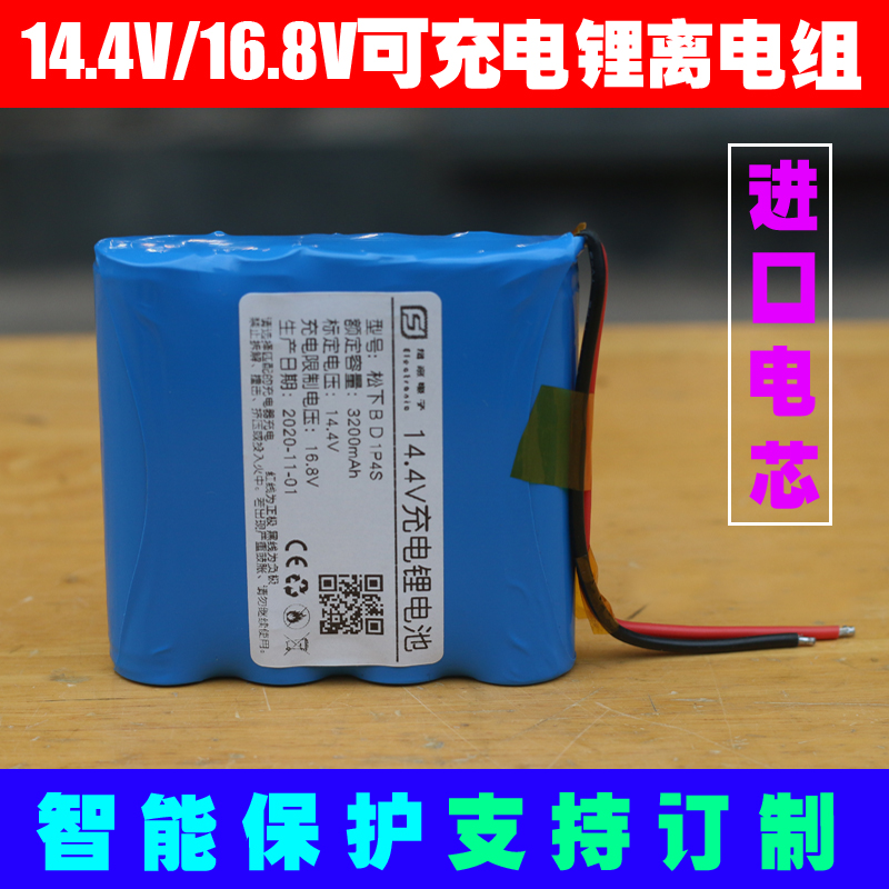 14.8V 14.4V锂电池组 16.8V大容量18650电池组 音响LED灯 18V电池 户外/登山/野营/旅行用品 电池/燃料 原图主图