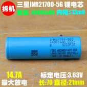 手电 50G可充电锂电芯 电动车大容量21700电池 三星INR21700 拆机