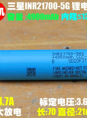 拆机 三星INR21700-50G可充电锂电芯 手电 电动车大容量21700电池
