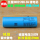 手电 50G可充电锂电芯 电动车大容量21700电池 三星INR21700 拆机