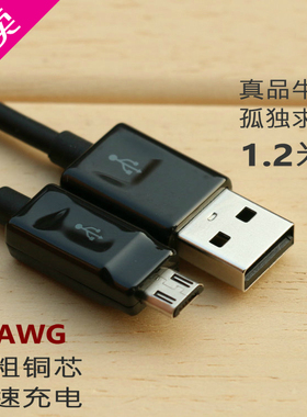 全新原装MicroUSB数据线 充电线20AWG铜芯 超Docomo日本软银线