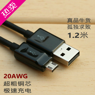 全新原装MicroUSB数据线 充电线20AWG铜芯 超Docomo日本软银线