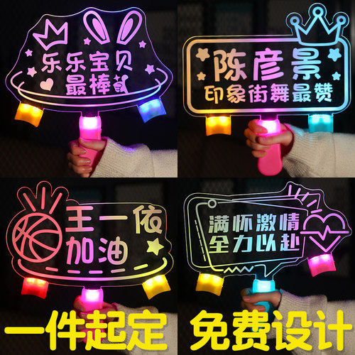 发光班牌定制手举牌灯牌文字定制