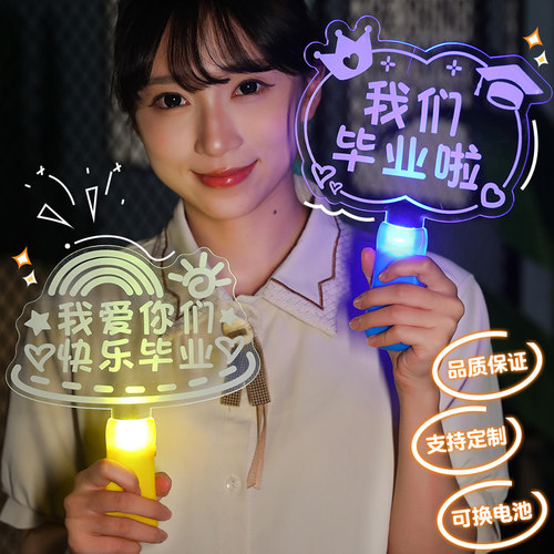 发光班牌手举牌名字定制明星演唱会粉丝应援LED发光灯牌文字定制