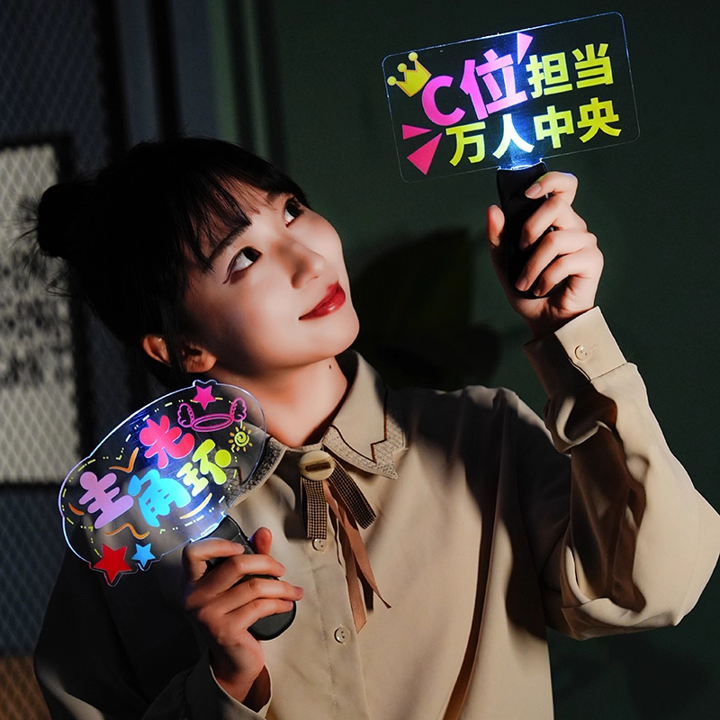 发光灯牌生日快乐名字班级明星演唱会手举牌定制气氛道具荧光棒