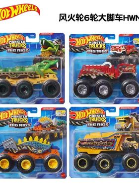 风火轮6轮大脚车越野车合金运输车怪兽卡车系列儿童玩具HWN86