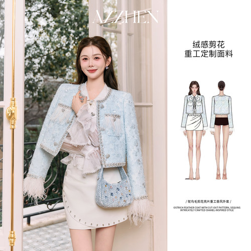 AZZHEN【冰羽恋歌】 鸵鸟毛剪花亮片重工香风外套