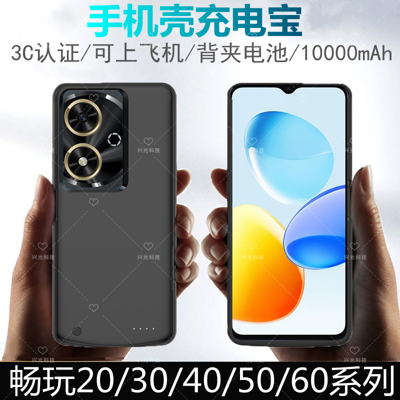 适用honor荣耀畅玩50m背夹电池40无线30m充电宝20pro壳60Plus