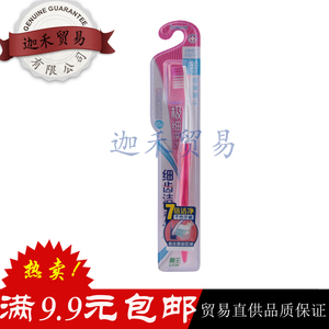 狮王/Lion细齿洁极细深洁牙刷XS型颜色随机发货包邮
