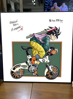 装饰画版画挂画七龙珠鸟山明极简